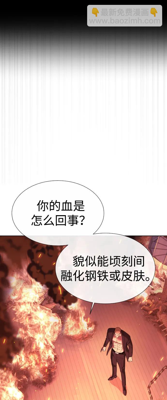 殺手巴德羅 - [第35話] 毒豹流的秘密(1/3) - 7