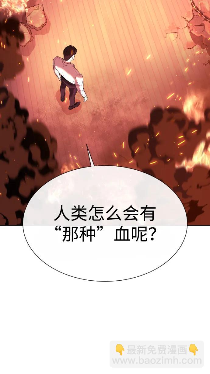 殺手巴德羅 - [第35話] 毒豹流的秘密(1/3) - 8