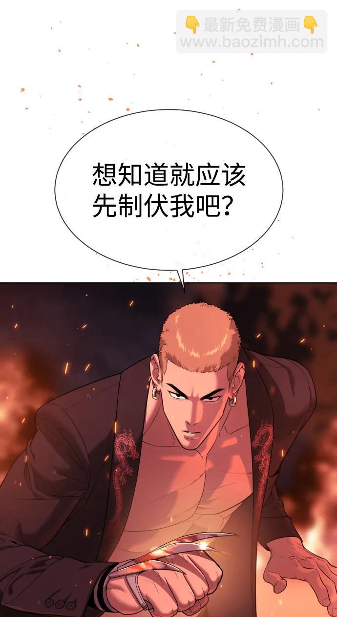 殺手巴德羅 - [第35話] 毒豹流的秘密(1/3) - 1