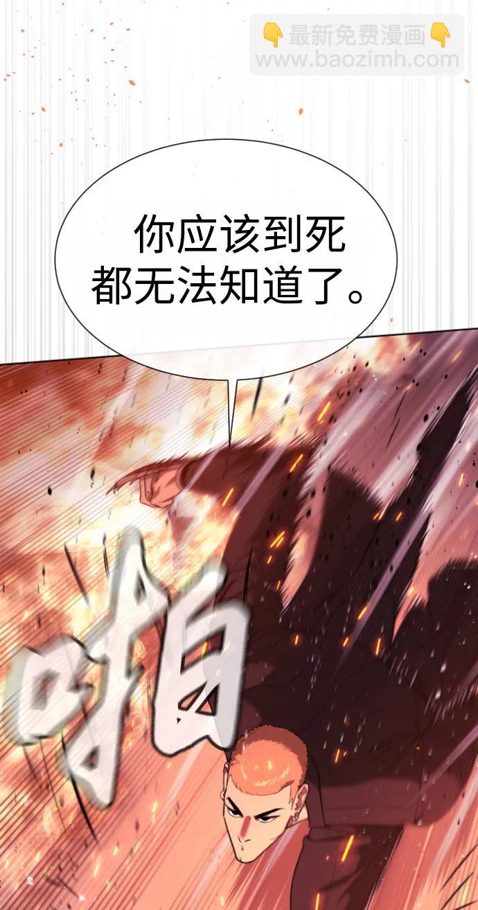 殺手巴德羅 - [第35話] 毒豹流的秘密(1/3) - 3