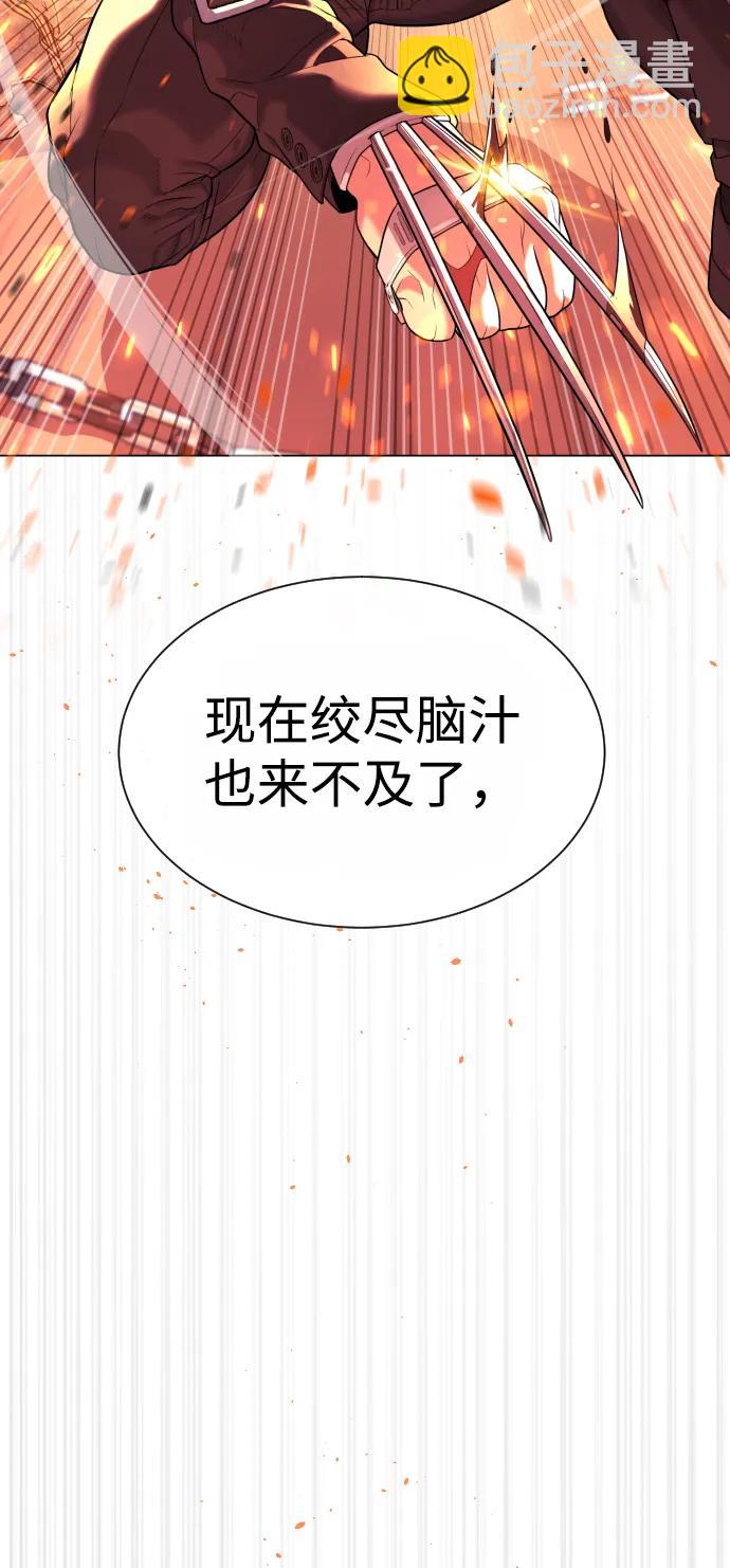 殺手巴德羅 - [第35話] 毒豹流的秘密(1/3) - 3