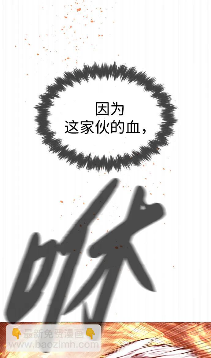 殺手巴德羅 - [第35話] 毒豹流的秘密(1/3) - 1