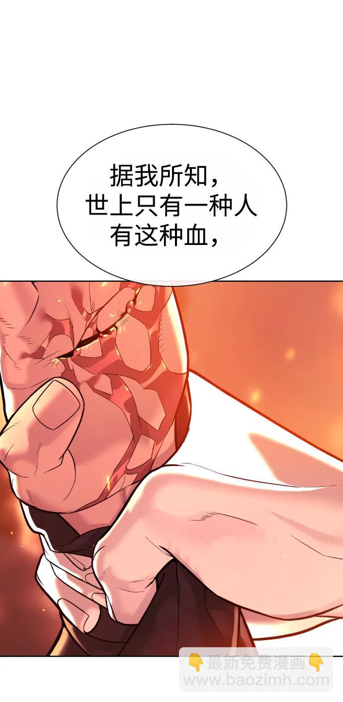 殺手巴德羅 - [第35話] 毒豹流的秘密(1/3) - 6