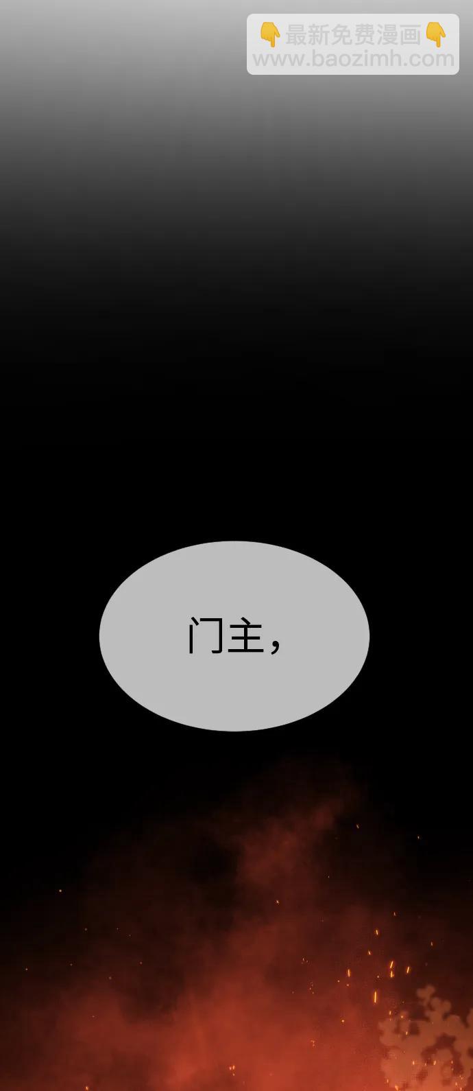 殺手巴德羅 - [第35話] 毒豹流的秘密(1/3) - 6