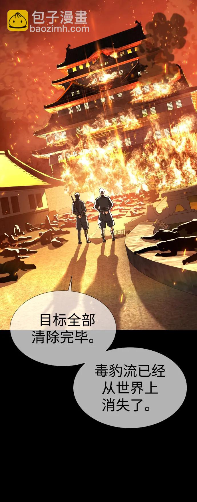 殺手巴德羅 - [第35話] 毒豹流的秘密(1/3) - 7