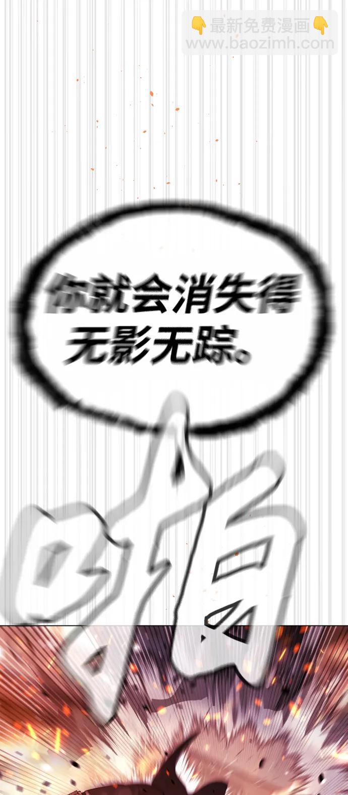 殺手巴德羅 - [第35話] 毒豹流的秘密(1/3) - 5
