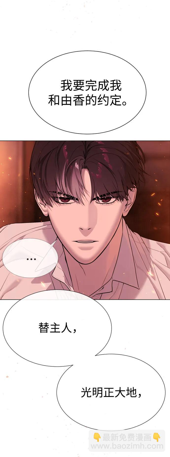 殺手巴德羅 - [第37話] 拉斐爾的陰謀(1/4) - 7