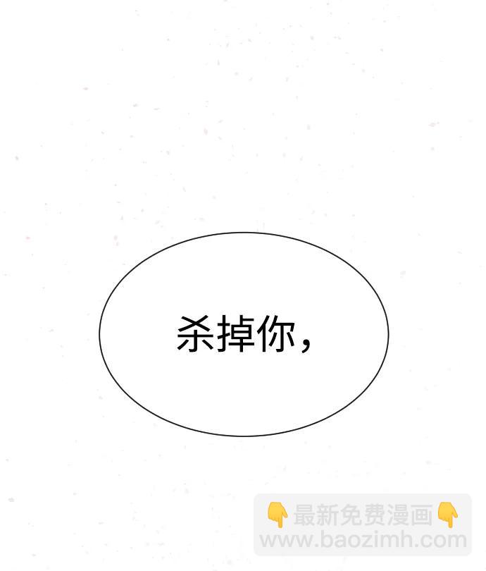 殺手巴德羅 - [第37話] 拉斐爾的陰謀(1/4) - 8
