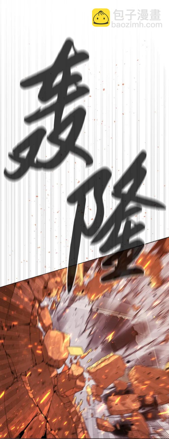 殺手巴德羅 - [第37話] 拉斐爾的陰謀(1/4) - 4