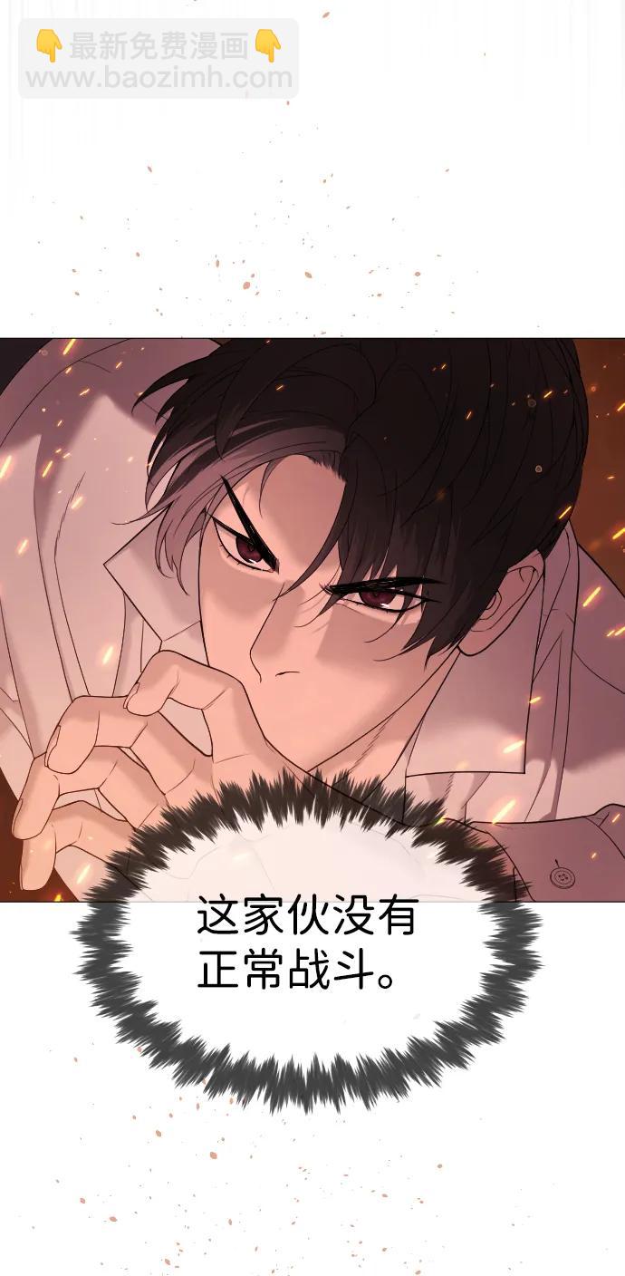 殺手巴德羅 - [第37話] 拉斐爾的陰謀(1/4) - 2