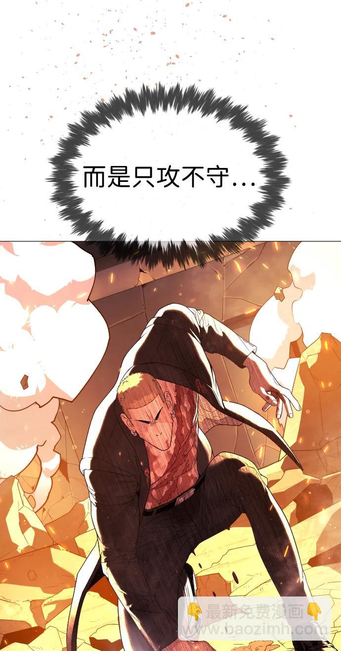 殺手巴德羅 - [第37話] 拉斐爾的陰謀(1/4) - 3