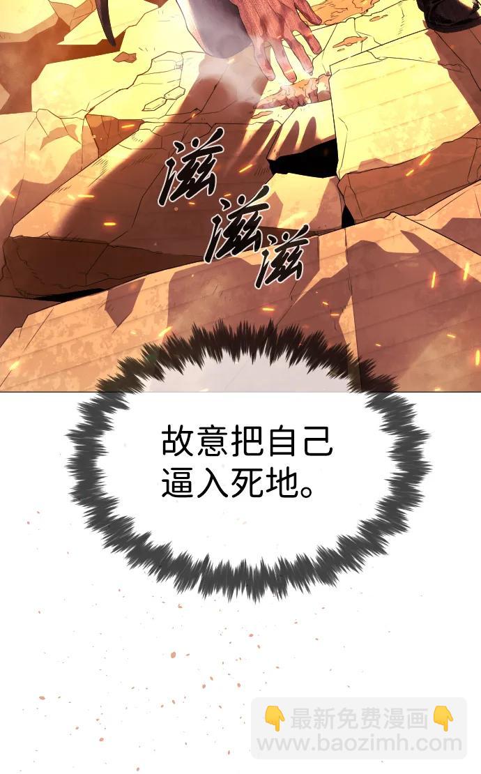 殺手巴德羅 - [第37話] 拉斐爾的陰謀(1/4) - 4