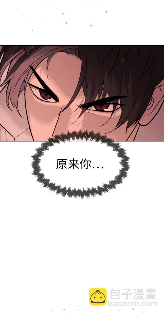 殺手巴德羅 - [第37話] 拉斐爾的陰謀(1/4) - 5