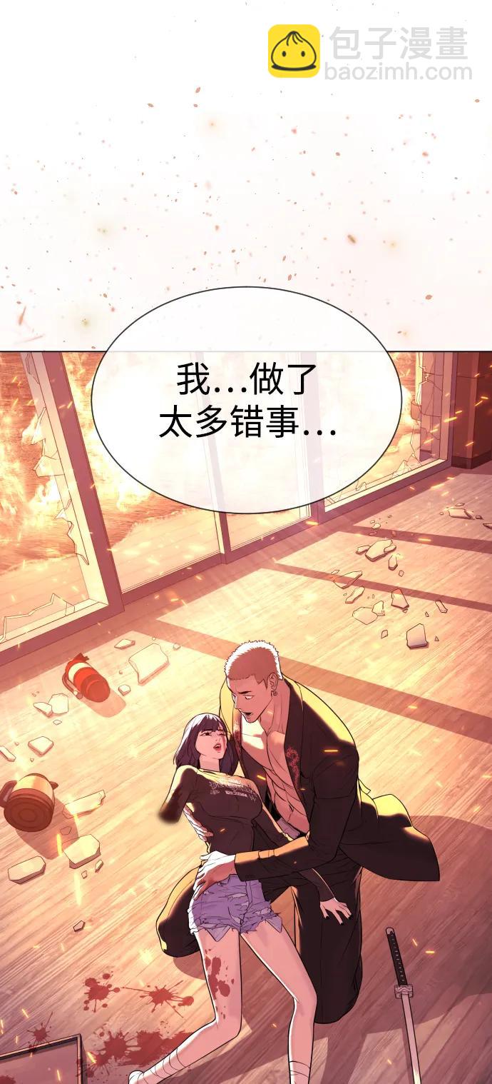 殺手巴德羅 - [第37話] 拉斐爾的陰謀(1/4) - 3