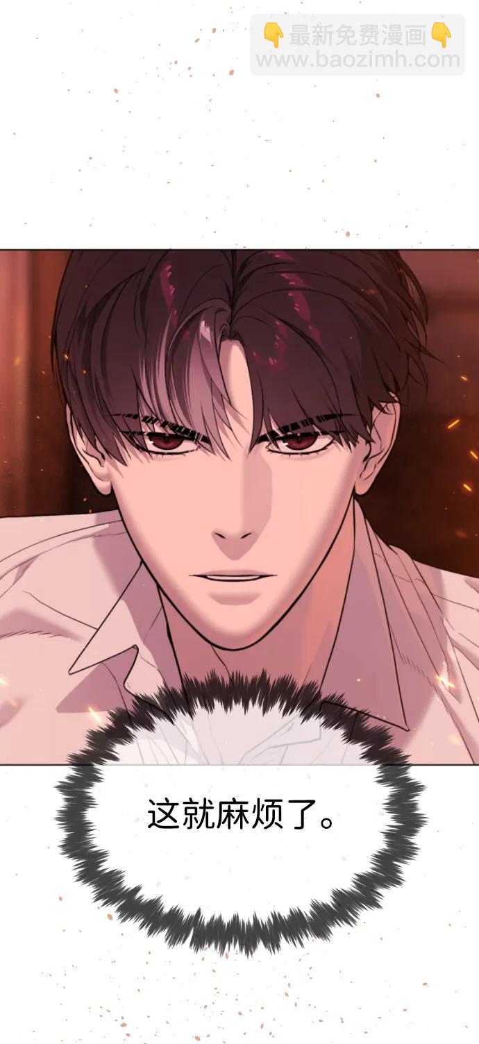 殺手巴德羅 - [第37話] 拉斐爾的陰謀(1/4) - 7