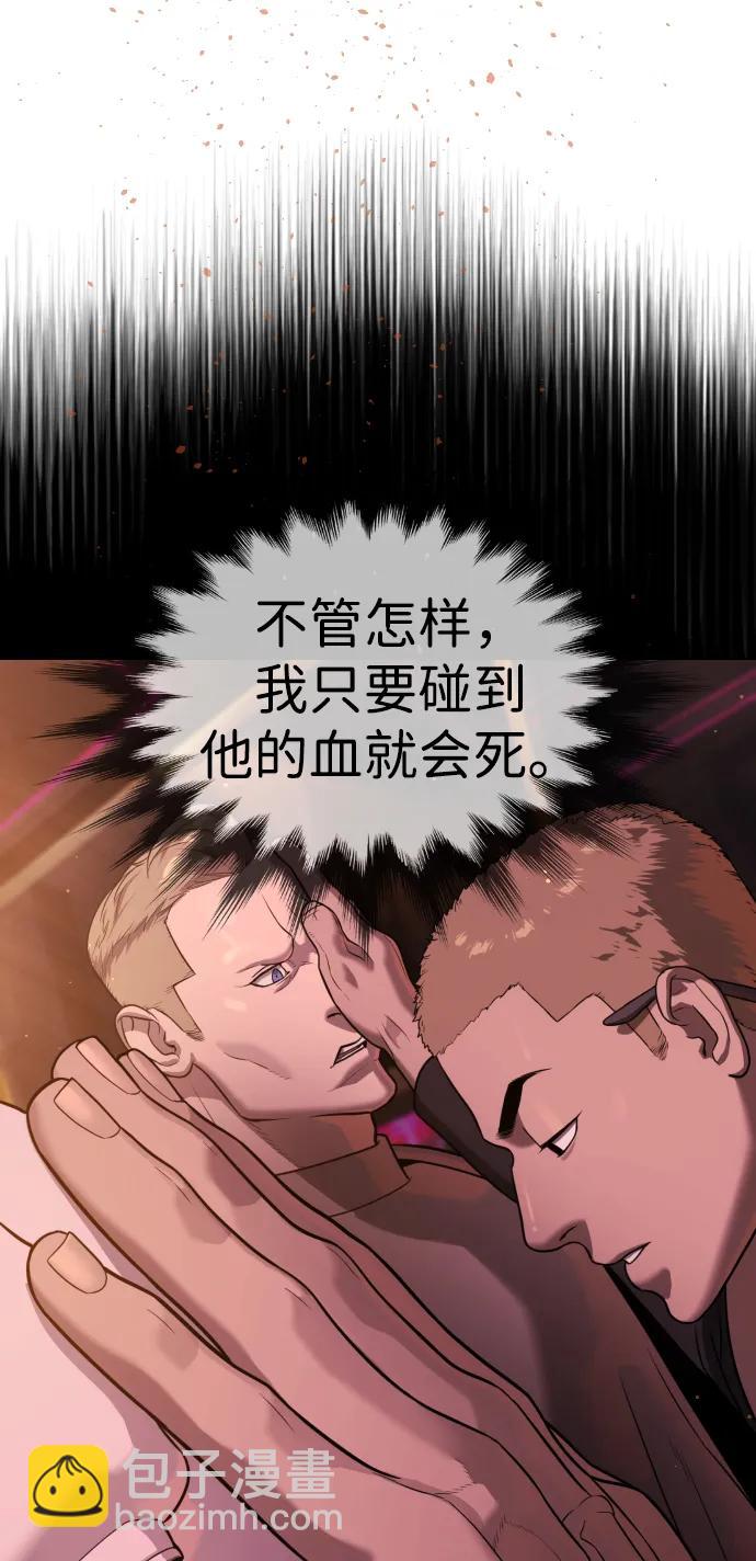 殺手巴德羅 - [第37話] 拉斐爾的陰謀(1/4) - 8