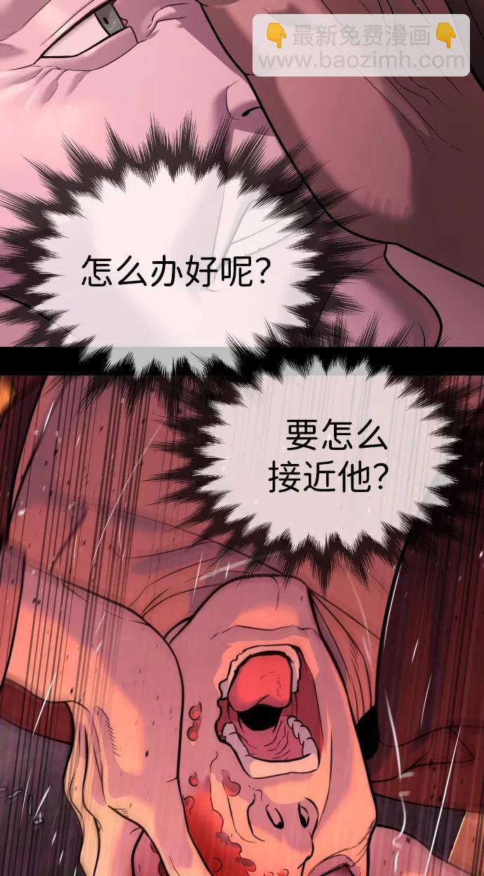殺手巴德羅 - [第37話] 拉斐爾的陰謀(1/4) - 1