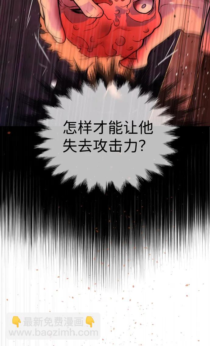 殺手巴德羅 - [第37話] 拉斐爾的陰謀(1/4) - 2