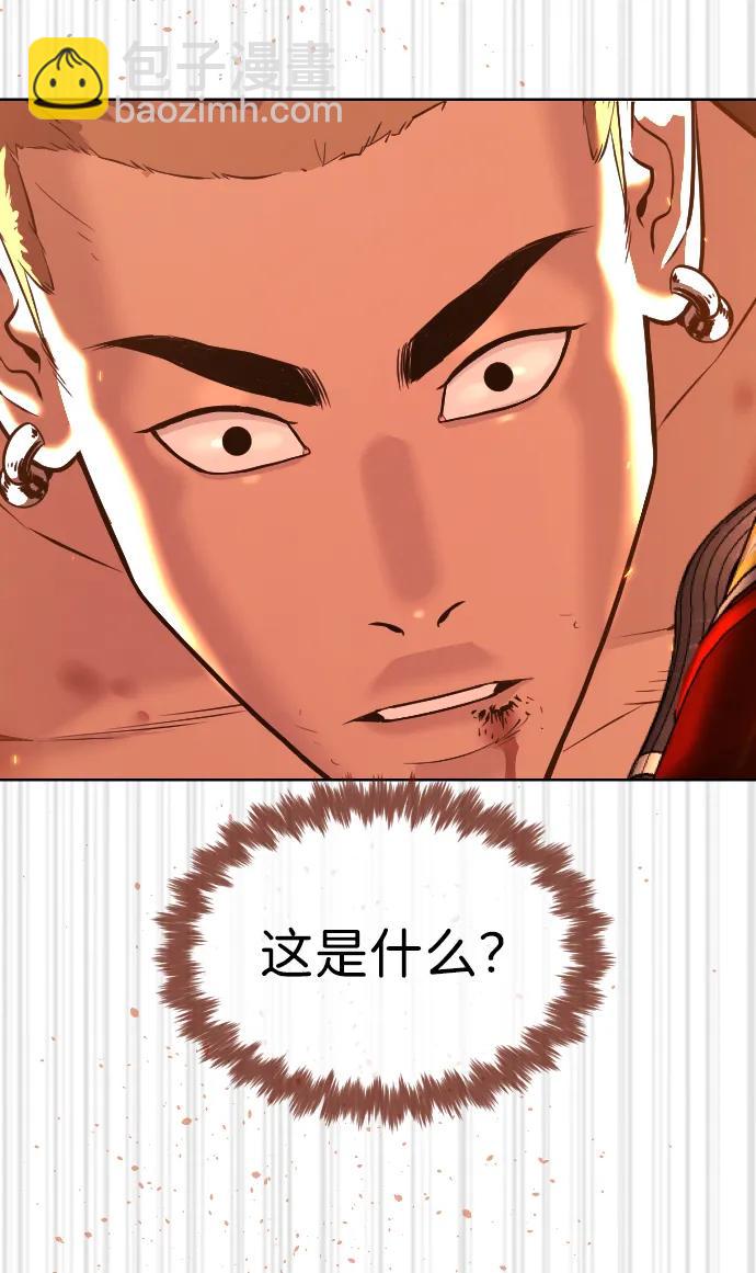 殺手巴德羅 - [第37話] 拉斐爾的陰謀(1/4) - 5