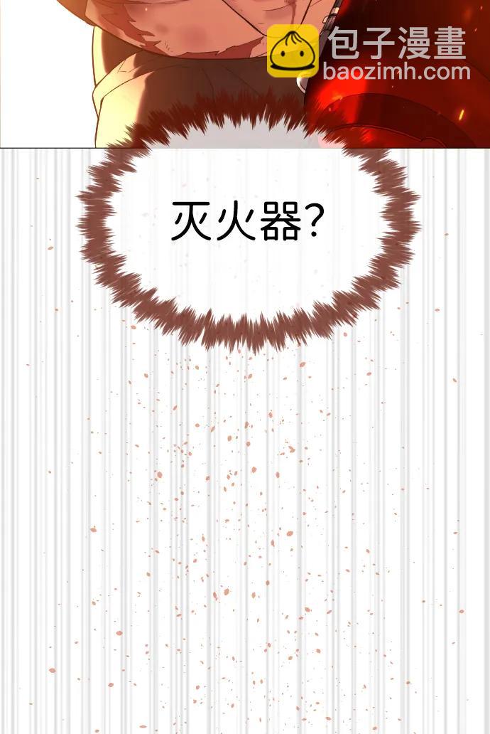 殺手巴德羅 - [第37話] 拉斐爾的陰謀(1/4) - 7