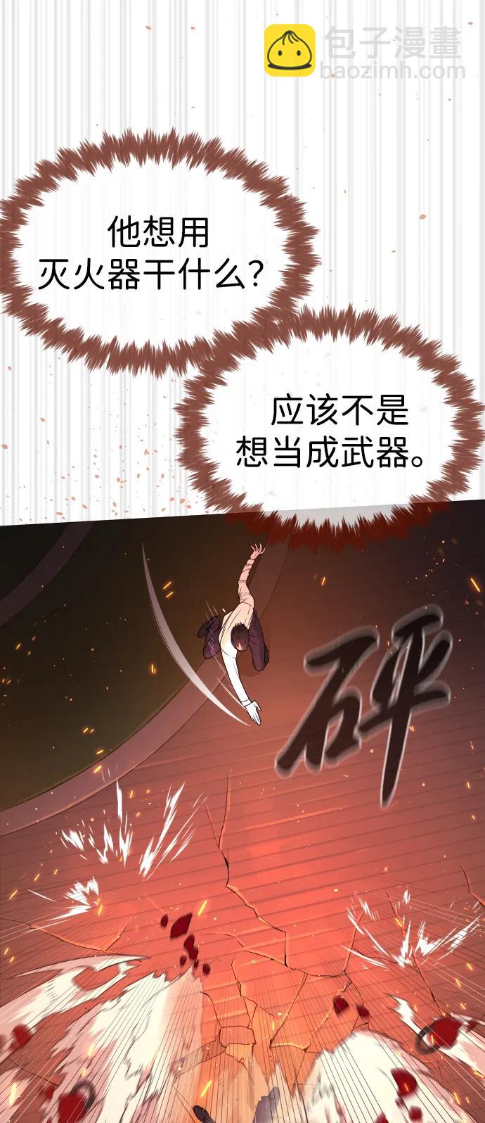 殺手巴德羅 - [第37話] 拉斐爾的陰謀(1/4) - 1