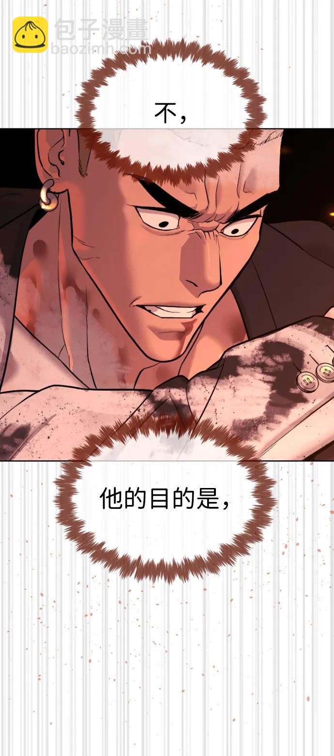 殺手巴德羅 - [第37話] 拉斐爾的陰謀(1/4) - 3