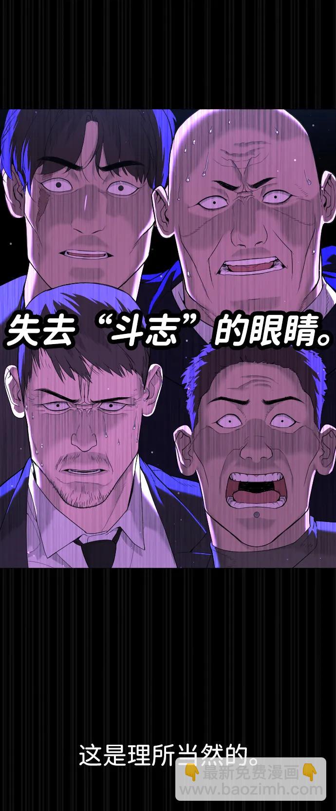 殺手巴德羅 - [第37話] 拉斐爾的陰謀(1/4) - 6