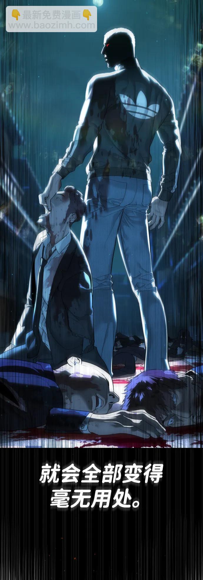 殺手巴德羅 - [第37話] 拉斐爾的陰謀(1/4) - 8