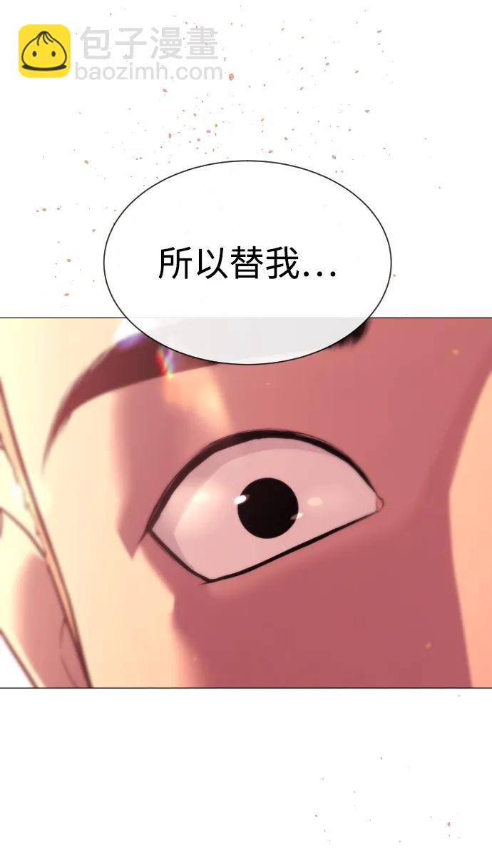 殺手巴德羅 - [第37話] 拉斐爾的陰謀(1/4) - 5