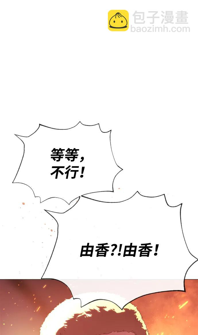 殺手巴德羅 - [第37話] 拉斐爾的陰謀(1/4) - 7
