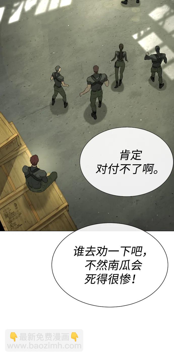 殺手巴德羅 - [第51話] 狩獵D級(1/4) - 5