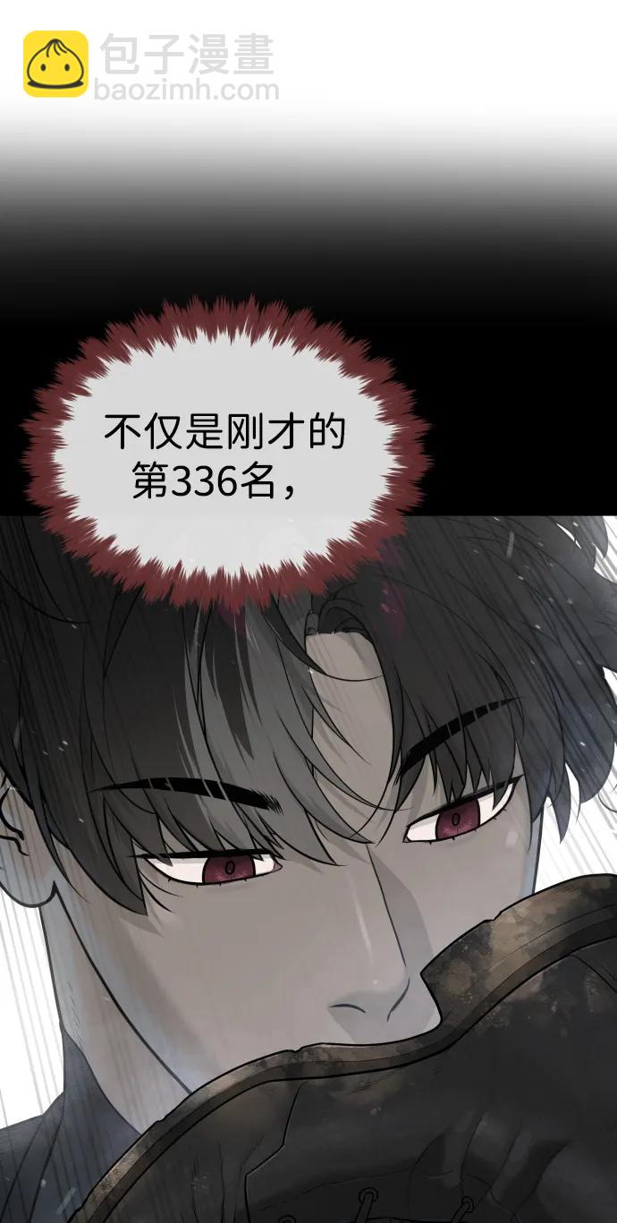 殺手巴德羅 - [第51話] 狩獵D級(1/4) - 7