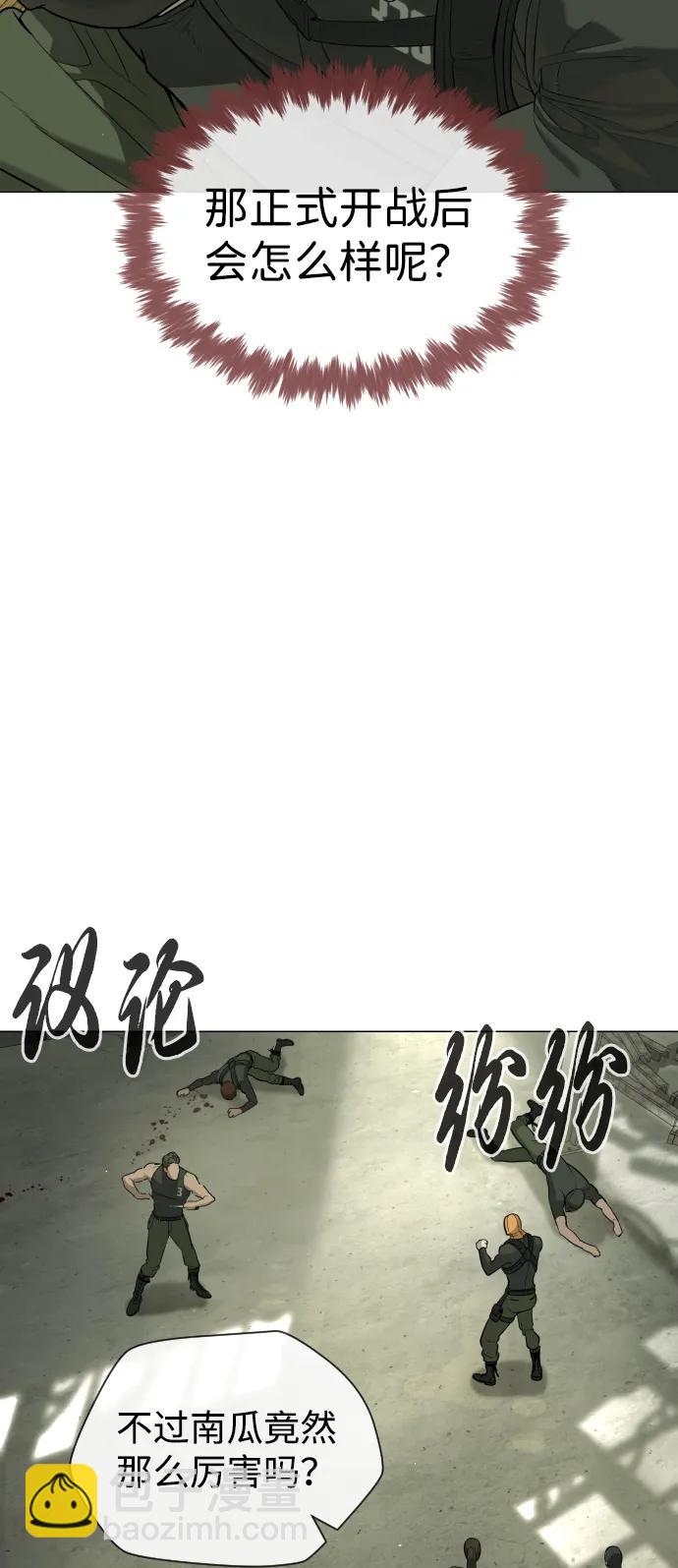 殺手巴德羅 - [第51話] 狩獵D級(1/4) - 2