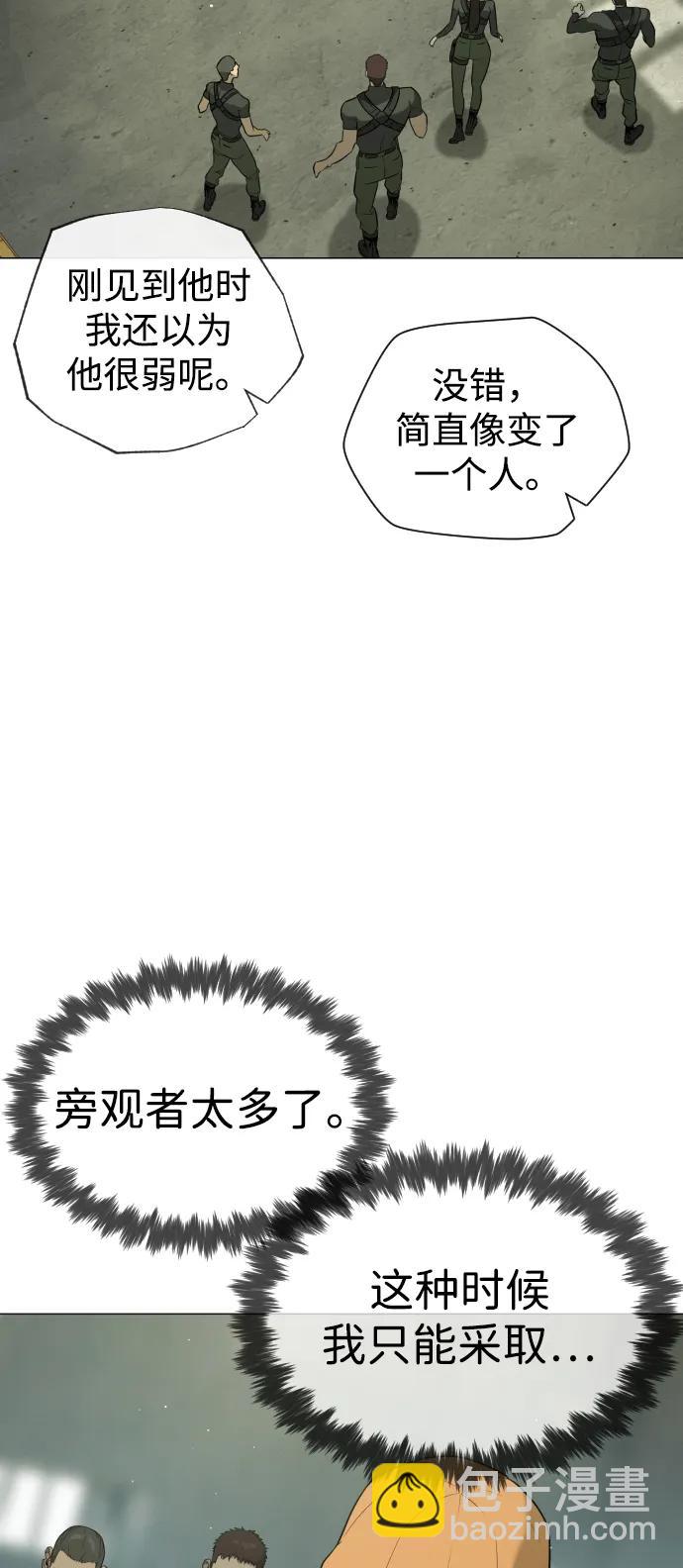 殺手巴德羅 - [第51話] 狩獵D級(1/4) - 3