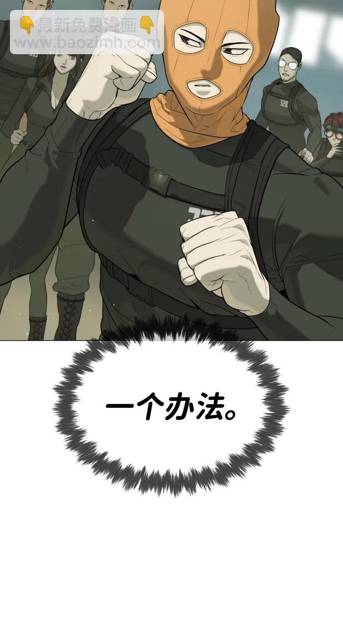 殺手巴德羅 - [第51話] 狩獵D級(1/4) - 4