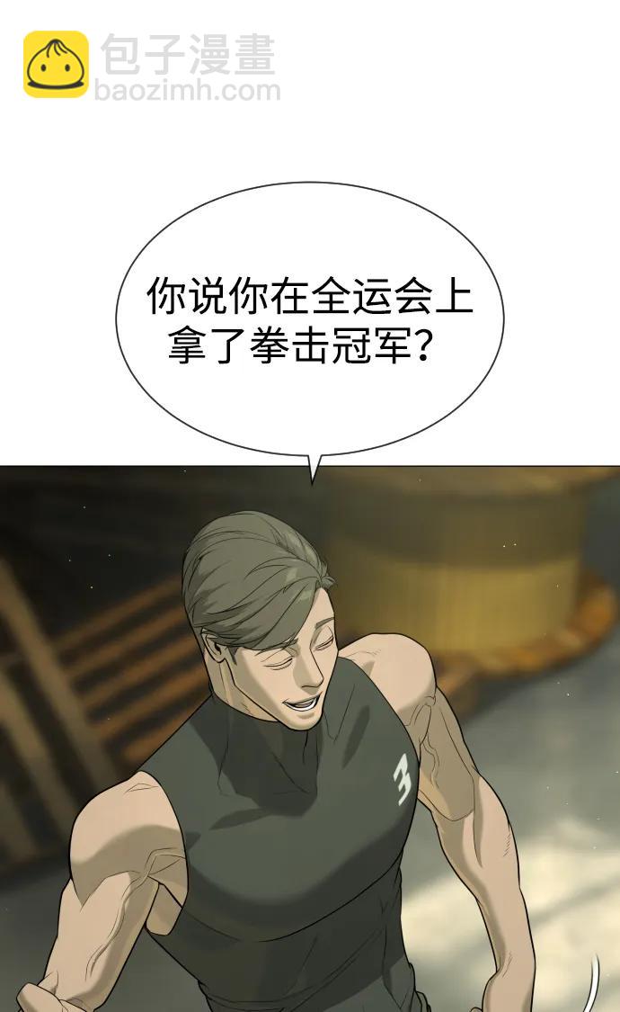 殺手巴德羅 - [第51話] 狩獵D級(1/4) - 5