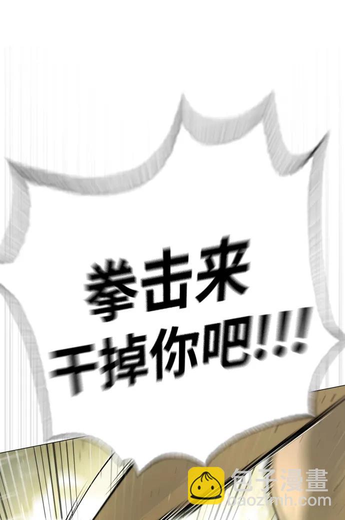 殺手巴德羅 - [第51話] 狩獵D級(1/4) - 7