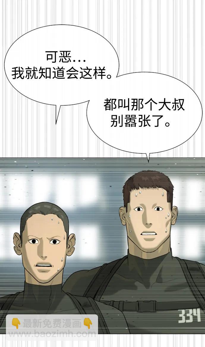 殺手巴德羅 - [第51話] 狩獵D級(1/4) - 2