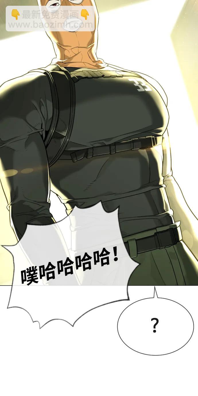 殺手巴德羅 - [第51話] 狩獵D級(1/4) - 4