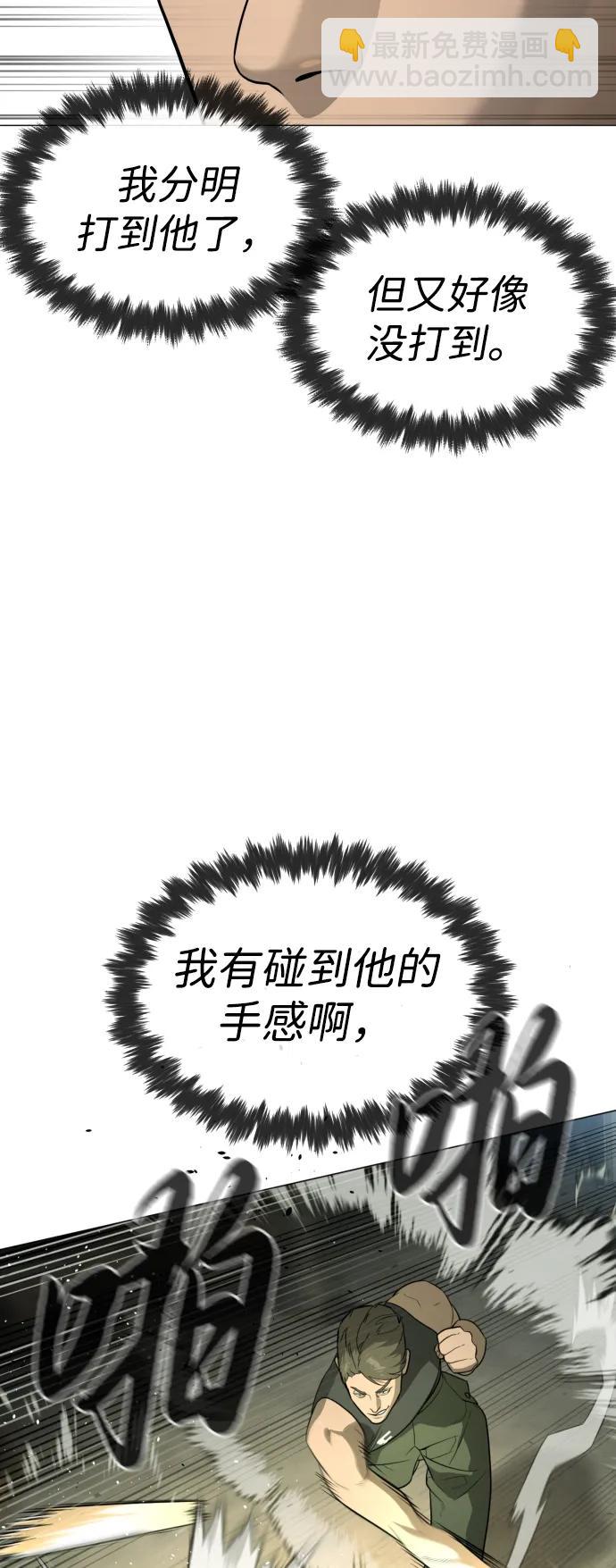 殺手巴德羅 - [第51話] 狩獵D級(1/4) - 1