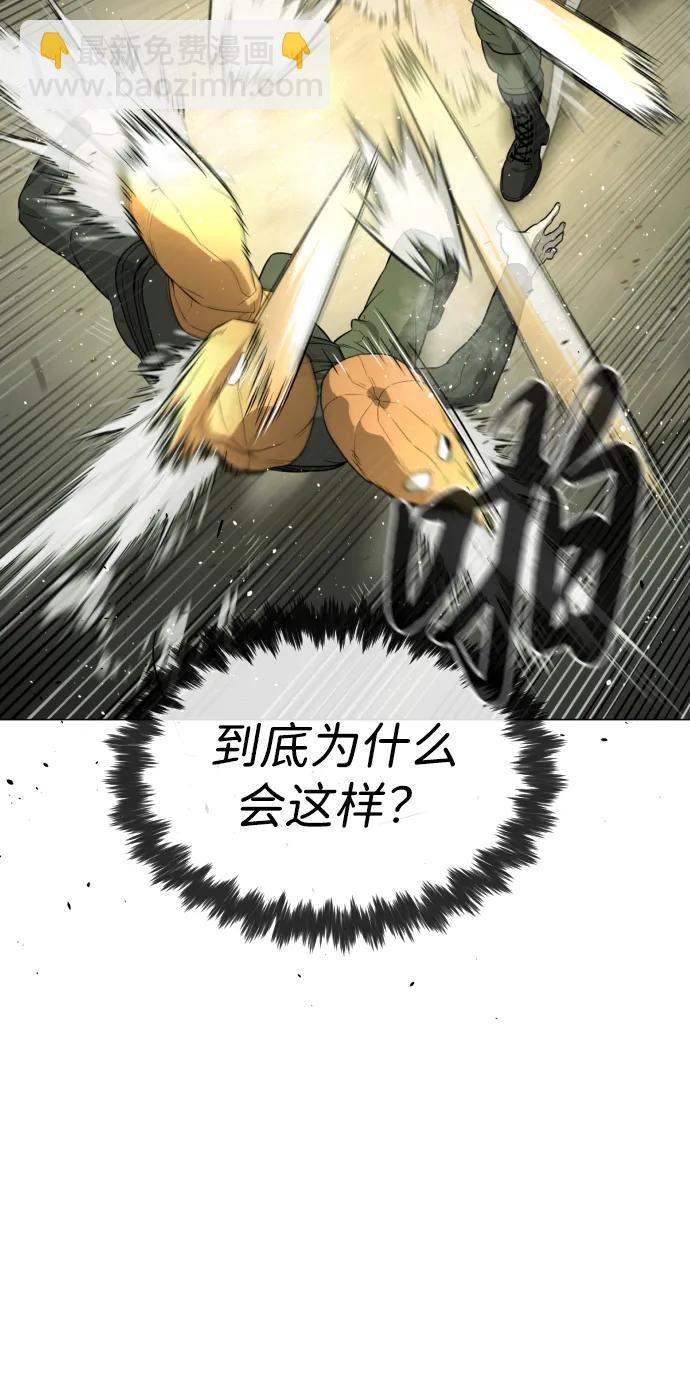 殺手巴德羅 - [第51話] 狩獵D級(1/4) - 2