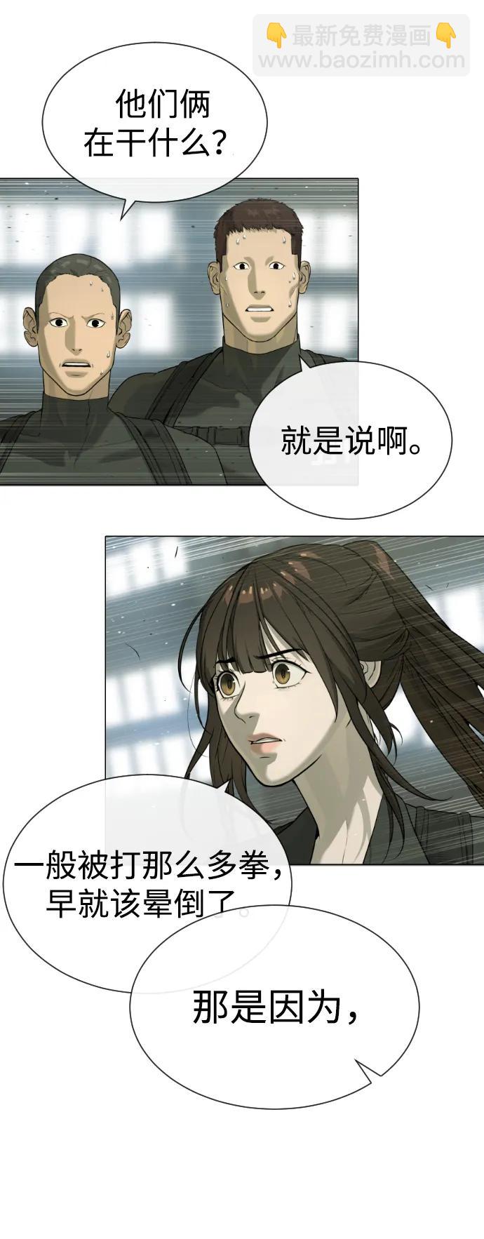 殺手巴德羅 - [第51話] 狩獵D級(1/4) - 3