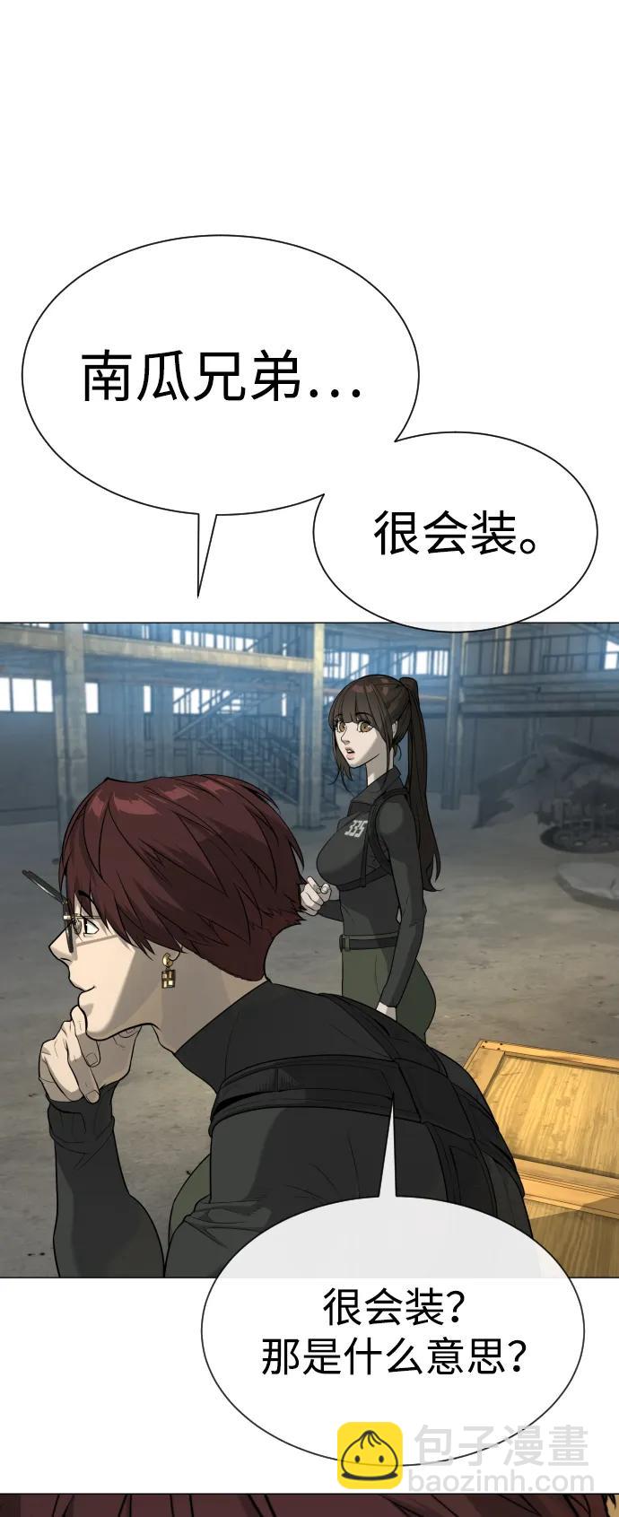 殺手巴德羅 - [第51話] 狩獵D級(1/4) - 4