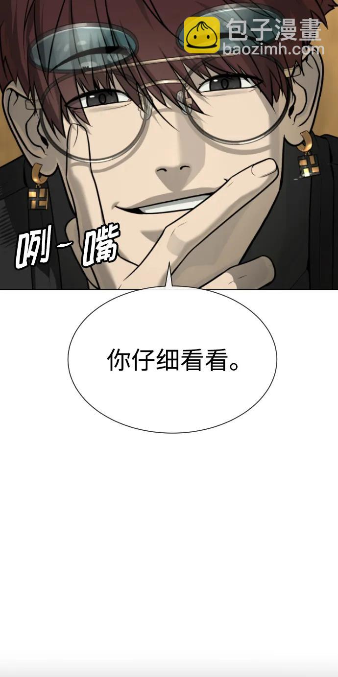 殺手巴德羅 - [第51話] 狩獵D級(1/4) - 5