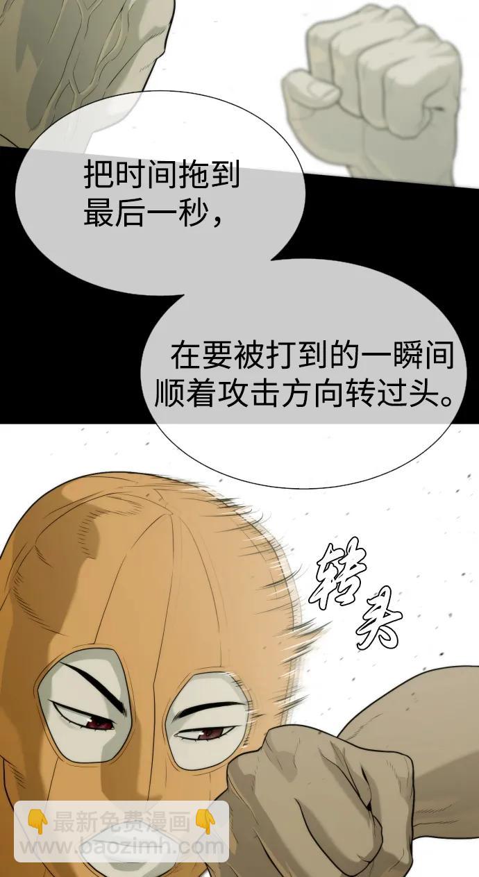 殺手巴德羅 - [第51話] 狩獵D級(1/4) - 7