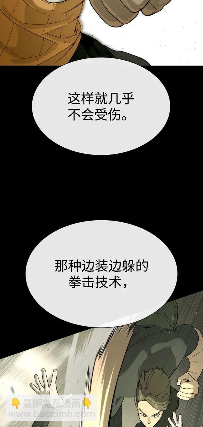 殺手巴德羅 - [第51話] 狩獵D級(1/4) - 8