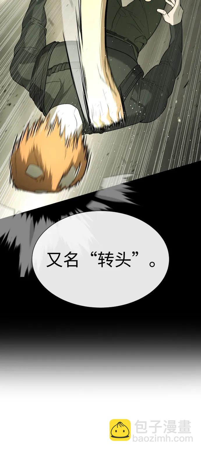 殺手巴德羅 - [第51話] 狩獵D級(1/4) - 1