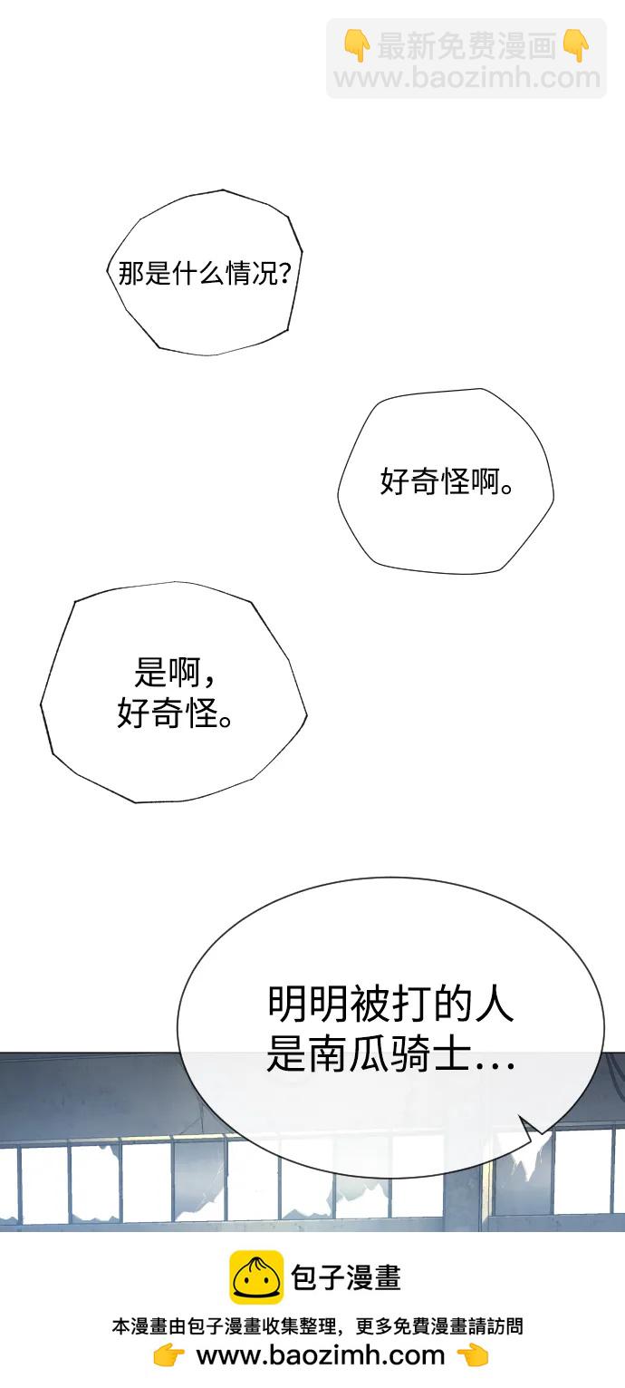 殺手巴德羅 - [第51話] 狩獵D級(1/4) - 2