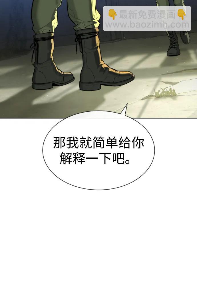 殺手巴德羅 - [第51話] 狩獵D級(1/4) - 6