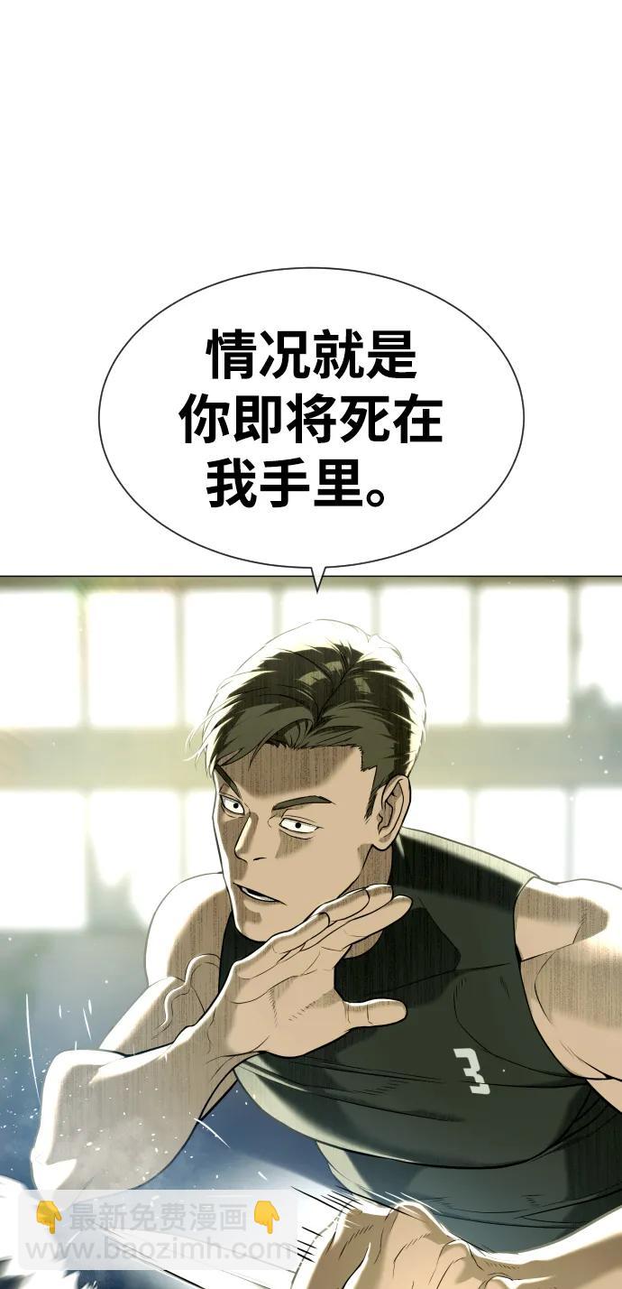 殺手巴德羅 - [第51話] 狩獵D級(1/4) - 7